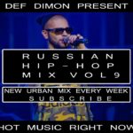 Russian Hip-Hop Rap Trap R&B Urban Mix Vol.9 2018 | Русский Хип-Хоп Рэп Трэп Рнб Урбан Микс 9