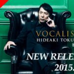 徳永英明／ 『 VOCALIST 6 』　カヴァー最新アルバム収録曲には中島みゆきが作詞・作曲を手がけた、柏原芳恵の大ヒット曲「春なのに」など！