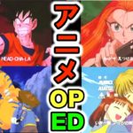 【163曲】懐かしのアニメOPEDメドレー JAPANESE ANIME SONG【アニソン神曲名曲】90年代中心オープニング エンディング 作業用BGM