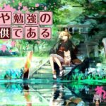 作業や勉強がはかどる！？作業や勉強の時に私が聞くおすすめアニソンフルメドレー『40曲』/Anison Full Medley “40 Songs” 。