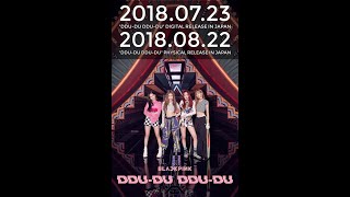 「BLACKPINK」、全世界を席巻中の最新曲 MV再生回数2億回突破の「DDU-DU DDU-DU」日本語バージョンの先行配信が7月23日(月)に決定！ (7/20)
