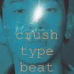 CRUSH(크러쉬) 느낌의 사랑스러운 R&B 비트 Crush Type Lovely Beat