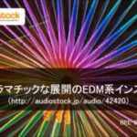 【著作権フリー音楽素材】最新クラブミュージック「EDM」01 – Royalty Free Music of EDM 01