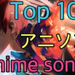 私的アニソンランキングメドレー My top 100 anime songs of all time