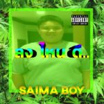 SaimaBoys – ลงไหนดี (Prod.THAIBEATS R&B)