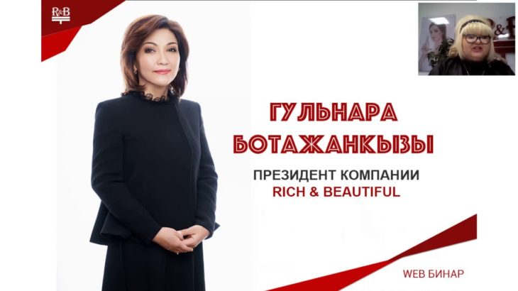 22.02.2019, Москва, Светлана Халафян, Бизнес возможности с R&B