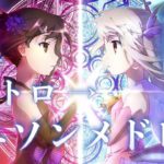 【良曲】神イントロアニソンメドレー23曲【イントロ→サビ】