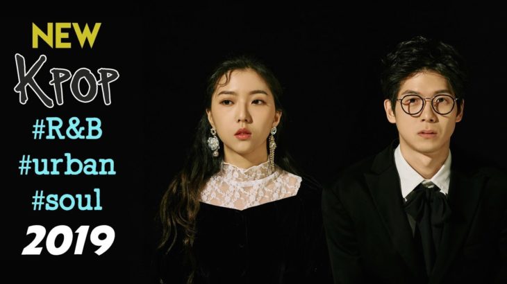 Kpop Playlists R&B/urban/soul 2019 Mix #01 | 알앤비/어반/soul 2019 음악 최신곡