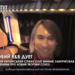 Новий R&B дует
