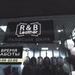 R&B Leather – магазин в ТРЦ “SmartPlaza”. Мужские кожаные куртки Киев