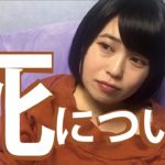 死…について [トーク][R&B] by SiverFOg from miDAL