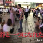 日本のいいところ悪いところ【街角 R&B】【File.11】-夜の渋谷編-【DFS Street Interview】