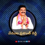 Vemula Prashanth Reddy Political Career | Balkonda MLA | Minister of R&B, Transport | Viral kaka