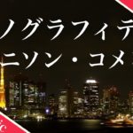 ポルノグラフィティ、アニメ主題歌！アニソンで支持急増？！