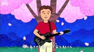 桑田佳祐 – 100万年の幸せ!!