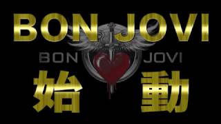 ボン・ジョヴィ最新アルバム11月4日発売！