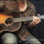 アコギで弾こう！ブルースギター-13.コードを混ぜて一人アドリブ by J-Guitar.com