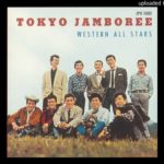 関口良信　ロング・ゴーン・ロンサム・ブルース 1958 / Long Gone Lonesome Blues