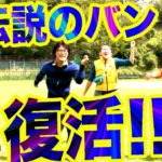 伝説のインディーズバンド復活! 俺達のロックンロール2！ #486