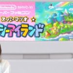 #2【アクション】ヨッシーアイランド (SFC) 「初めての誘拐」レトロゲーム実況LIVE【こたば】