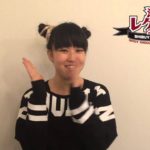 【渋谷レゲエ祭2015】當山 みれい 出演決定!!