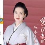 演歌新曲 2016まとめ