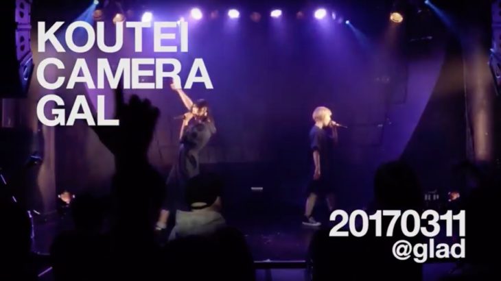 校庭カメラギャル（ウテギャ） – 最新３曲！！！ 2017/3/11 渋谷Glad 『サワソニ24』