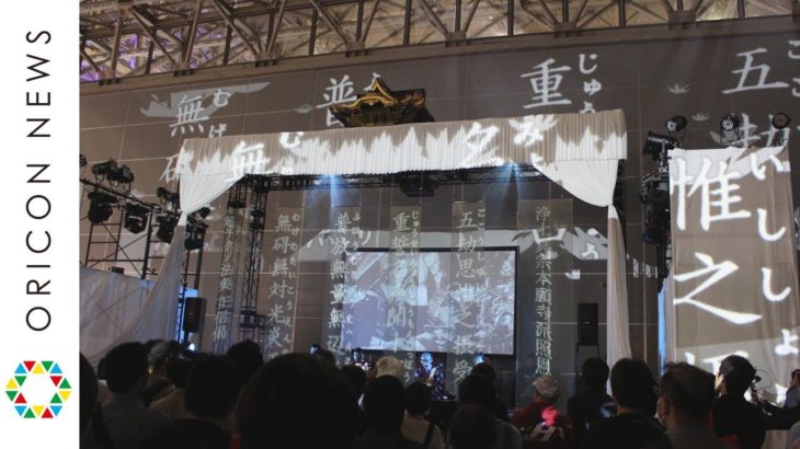 テクノと仏教がコラボ！「超テクノ法要」　ニコニコ超会議2018に登場！