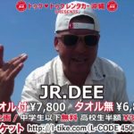 愛知レゲエブリーズ　2018 message from JR DEE