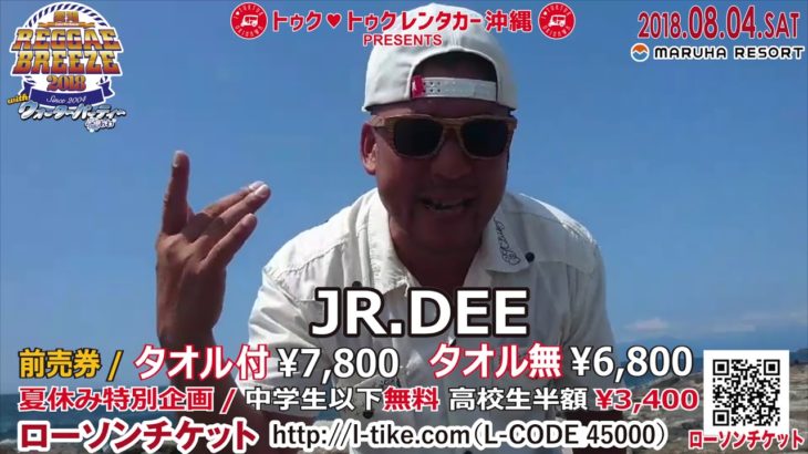 愛知レゲエブリーズ　2018 message from JR DEE