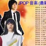 新曲 2019 J Pop 音楽 (最新曲 2019) ♪ღ♫ Jポップ 邦楽 新曲 2019年1月 人気 メドレー ♪ღ♫ J-Pop メドレー2019