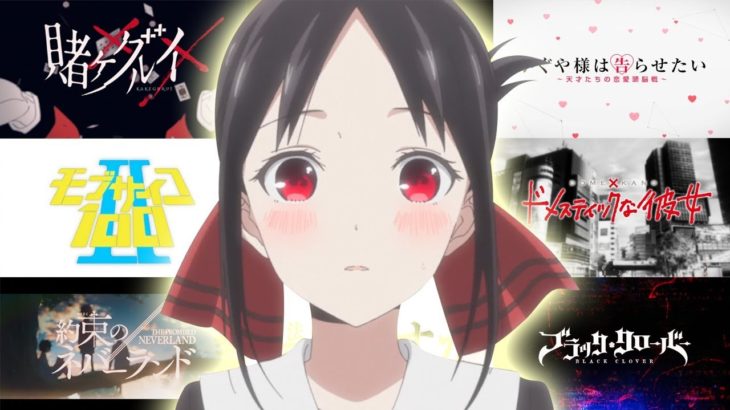 2019年冬アニメ – OP/ED メドレー