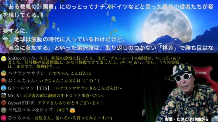 2019年10月に起きる「大災害」に備える！(´･天･`)･ω･`)　ｷｬｰ