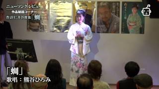 第22回 最新演歌パドック