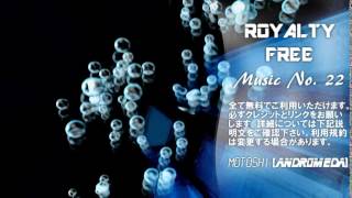 無料著作権フリー（使用権フリー）音楽 22　テクノ～アンビエント系