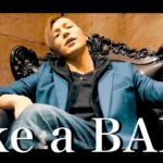 【レペゼン地球】35thシングル『Like a BABY』