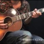 アコギで弾こう！ブルースギター-4.3連符のリズムトレーニング by J-Guitar.com