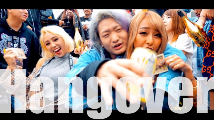 【レペゼン地球】51thシングル『Hangover』