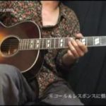 アコギで弾こう！ブルースギター-6.コール＆レスポンス by J-Guitar.com