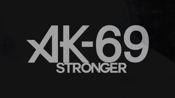 6/9“AK-69の日”待望の新曲「Stronger」配信決定!!