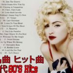 洋楽 名曲 ヒット曲 80年代 80’s Hits || The Best Song 80’s Of All Time