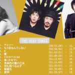 邦楽 90年代 〜 2000年代 ランキング 懐メロ 名曲 メドレー 作業用