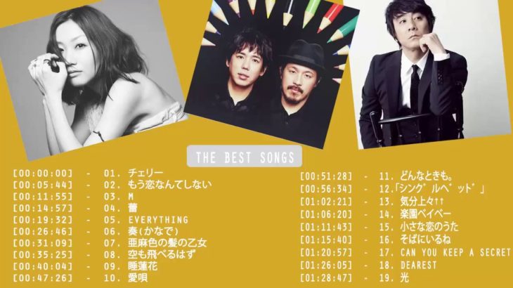 邦楽 90年代 〜 2000年代 ランキング 懐メロ 名曲 メドレー 作業用
