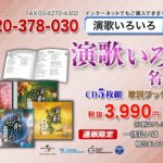 【演歌いろいろ 名曲90選】CD5枚組  全90曲　　　　　　　ご注文はこちら⇒http://www.um3.jp/shop/g/g07137/