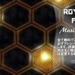 無料著作権フリー（使用権フリー）音楽 96　トランス～テクノ系