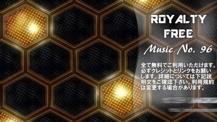 無料著作権フリー（使用権フリー）音楽 96　トランス～テクノ系