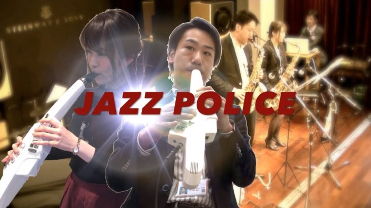 AE-10 エアロフォン デュオで『THE JAZZ POLICE／Gordon Goodwin’s Big Phat Band』島村楽器 川崎ルフロン店 ラゾーナ川崎店 サックスインストラクター演奏