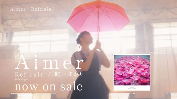 Aimer 『Ref:rain』now on sale