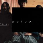 サカナクションBEST ALBUM「魚図鑑」ダイジェストムービー
