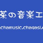 【フリーBGM素材】 ファミポップⅡ (テクノ・エレクトロ)